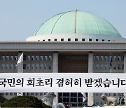 총선 참패 與 내부서 “국정 쇄신” 요구 분출