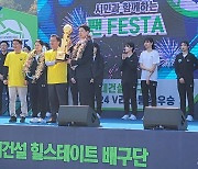 13년 만의 ‘V리그 통합우승’ 현대건설 팬페스타 성황