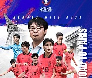 '파리올림픽 출전권' 걸린 'AFC U23 아시안컵', CGV 극장 생중계