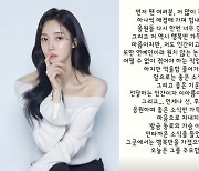 故박보람 추모 이틀째, 티아라 아름 “연예인이라 원치 않은 논란, 행복하길”