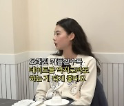 “데이트 억지로라도 해야 한다고” 정호연, ♥이동휘와 9년 열애 비결이었나(핑계고)