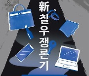 남산국악당 국악가족극 '신 칠우쟁론기' '마당을 나온 암탉'