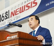 환영사 하는 윤석일 뉴시스 전북본부 본부장