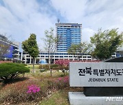 전북도, 청년월세 20만원 한시 지원…보증금·월세 요건도 폐지