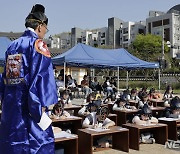 전통과 현대 어린이 과거시험