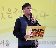 세월호 참사 10주기, 발언하는 양경수 민주노총 위원장