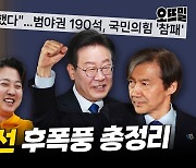 이재명·조국·이준석, 총선 결과에 가장 웃는 사람은?