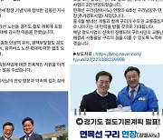 '메가서울' 뚫은 경기도 압승, 그 배경엔 김동연판 '민주당 공약' 있었다