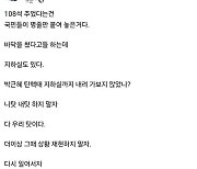 홍준표가 해석한 108석의 의미…"명줄만 붙여 놓은 것"