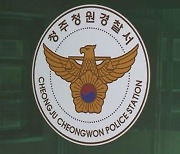 장례식장서 검문 불응하고 사고 낸 40대 음주운전자 긴급체포