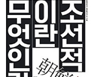 한국 방문조차 어려운 ‘국적 미선택’의 동포들