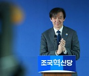 FT “조국, 대선후보 거론…이재명 꺾어야”