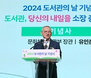 유인촌 “독서정책 목표, ‘비독자의 독자 전환’으로”