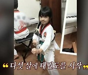 '아형' 베이비몬스터 치키타 "태권도 검은띠…태국서 5살 때부터 배워" [TV캡처]