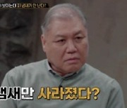 '용감한 형사들3' 父 살해한 범인, 망상에 빠진 아들이었다..."母도 살해 계획"