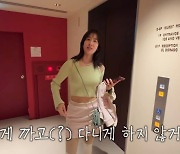 민혜연 "♥주진모, 노출 단속해…배 못 까고 다녀" (의사혜연)