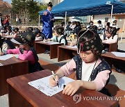 어린이 과거시험 '일필휘지'