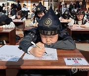 어린이 과거시험 '일필휘지'