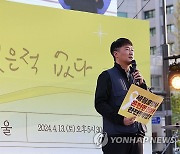 발언하는 양경수 민주노총 위원장