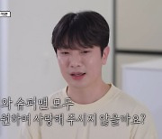 최민환 '이혼 카드' 안 통했다…'슈돌' 日 편성 이동에도 시청률 부진[TEN초점]