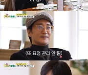 오마이걸 효정, 윙크 플러팅…'신현준X이시우 동공지진' ('위대한 가이드')