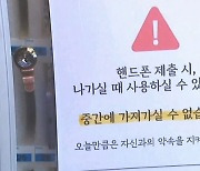 “스마트폰 반납”…북카페에 줄서는 현대인