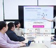 초거대AI로 양자컴퓨팅 주목..LGU+, 서울대 이경한 교수와 백서 발간