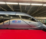 'KTX-청룡', 국민 시승단 1200명 15일부터 선착순 모집