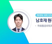 만성통증 환자, 통증과 마주하는 순간 마음의 건강을 되짚어 봐야