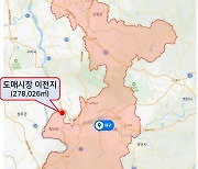 대구농수축산물도매시장, 시설현대화 공모사업 선정…국비 904억 확보