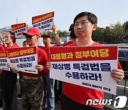 해병대 예비역 연대, 채상병 특검법 수용 촉구 기자회견