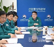 산업부 2차관, 중동 사태 긴급 상황점검 회의