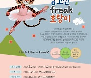 전주문화재단 '꿈의 무용단 전주' 어린이 참여단원 모집