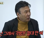 박영규 "25세 연하 아내와 매일 키스…절대 각방 안써"