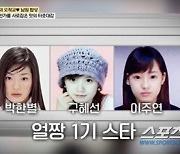 [종합]'전국 5대 얼짱' 구혜선, 얼마나 예뻤길래? '꽃보다 남자' 때 男배우들 인기에 밀려