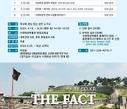 '정조의 꿈' 담긴 수원화성…건축 우수성 아시나요?