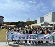 '전주 도서관과 완주군 축제·문화 공간 체험여행'