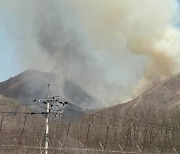 강원도 철원 비무장지대·홍천 산불 잇따라