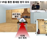 환각 치료 새 길 열리나… 뇌 `GPS 세포` 활성 변화 첫 관측