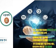 한국AI스마트홈산업협회-삼성전자, 마곡에 IoT 테스트베드·상설전시장 연다