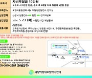 의왕시 여성새로일하기센터, 노인맞춤돌봄 전문가 양성과정 교육생 모집