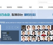 송파구 업무추진비 비공개…서울 25개 구의회 중 유일