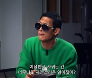 박준형 "연애한다고 god 퇴출? 너무 분했다"