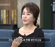 선우은숙, 이혼 심경 충격 고백 “유영재의 세 번째 부인이었다” (동치미)