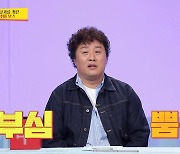 "탁재훈, 윤정수보다 위" 정준하, 김수미가 인증한 상위권 양아들 (사장님귀는 당나귀귀)