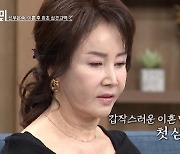 선우은숙 "내가 세번째 부인이더라…'유영재 사실혼' 충격에 병원 실려가"