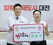 대전 0시 축제 홍보대사에 배우 김승수 씨 위촉