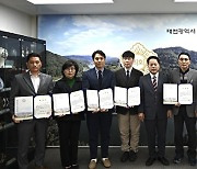 대전 중구의회, 2023 회계연도 결산검사 위원 7명 위촉