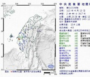 대만 남서부에 4월에만 지진 19회..강진 우려 지속