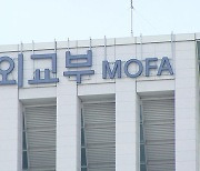 외교부 “이스라엘 체류 국민 500여 명…피해 접수 없어”